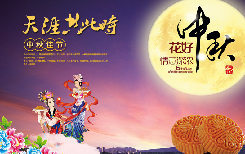 旭潔洗地機(jī)祝您中秋快樂(lè) 旭潔洗地機(jī)祝您中秋快樂(lè)