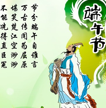 端午節(jié)的習俗 端午節(jié)的習俗